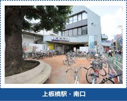 上板橋テニス集合場所