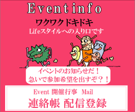 東武東上線バドミントンサークル最新情報