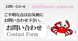 東武東上線バドミントンサークル問い合わせ
