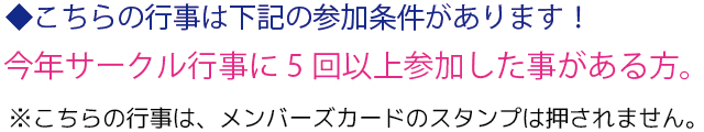 メンバーズカードスタンプなし