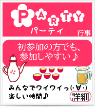 大人数で楽しめるパーティー企画バドミントン