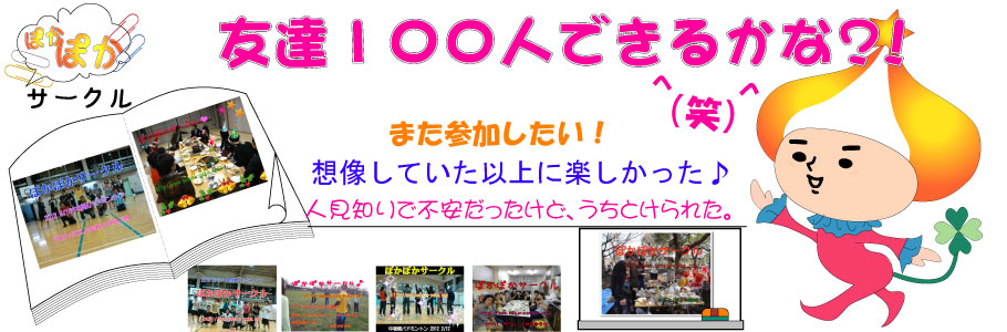 バドミントン社会人サークル東京社会人サークル